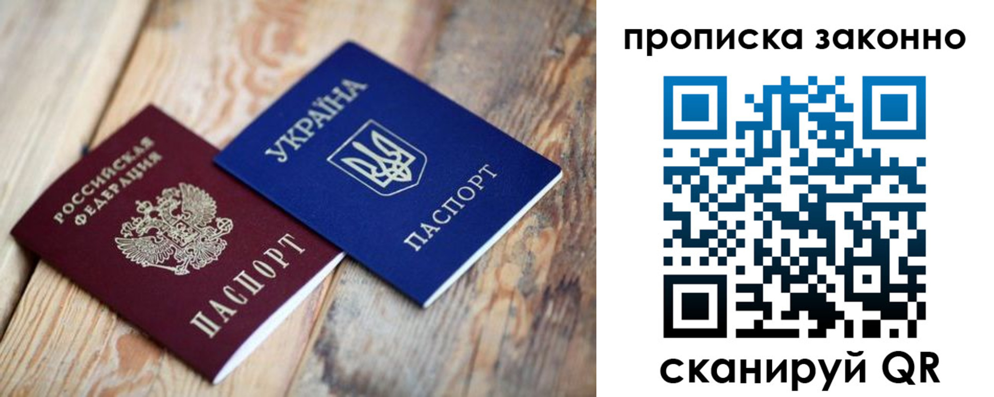 прописка штамп в Пензенской области