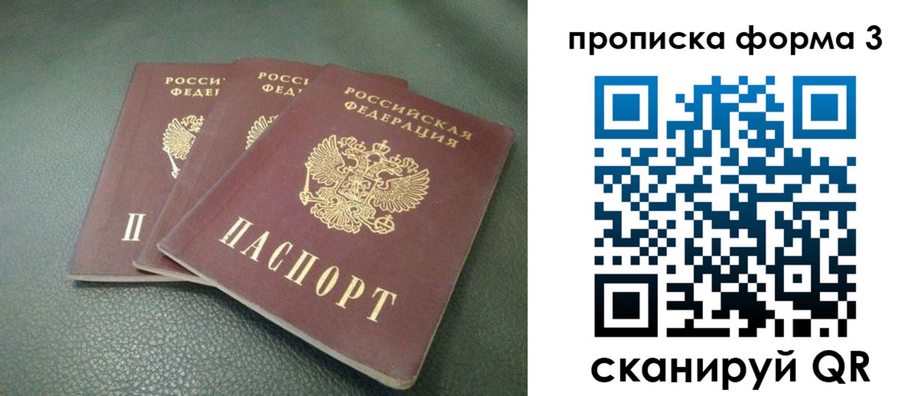 прописка от собственника в Пензенской области