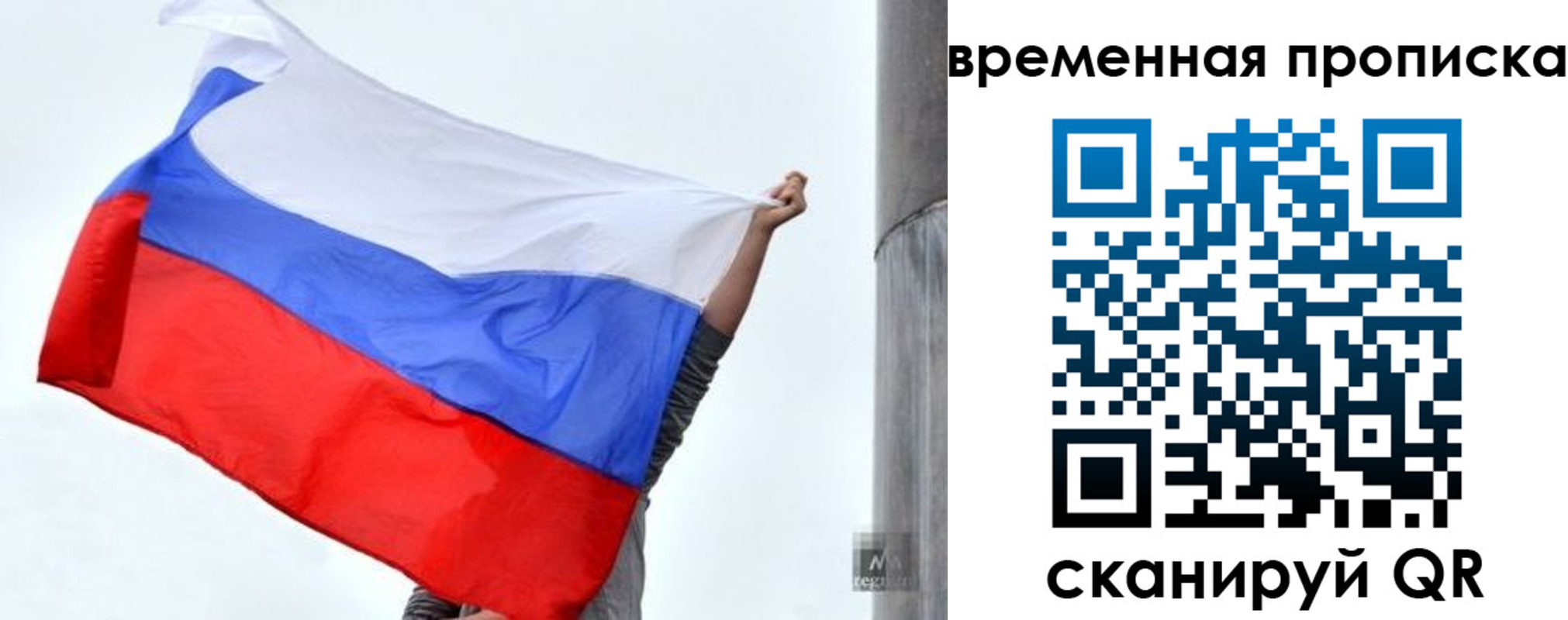 временная регистрация купить в Пензенской области